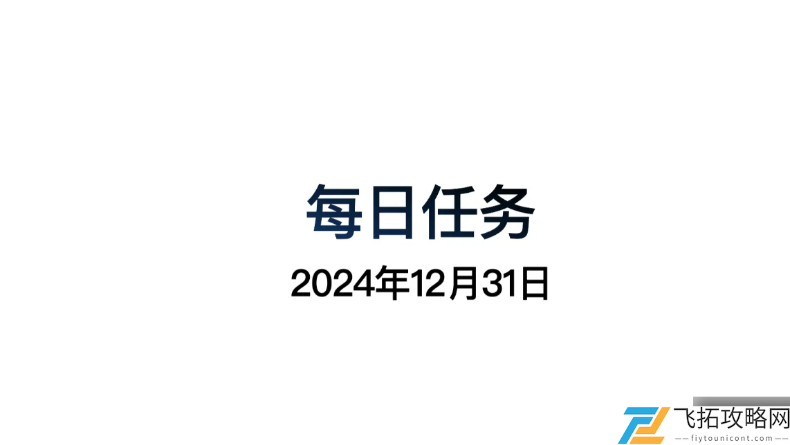 zty_20241231195811154.png
