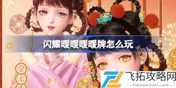 闪耀暖暖卡牌攻略_闪耀暖暖卡牌排行2021_