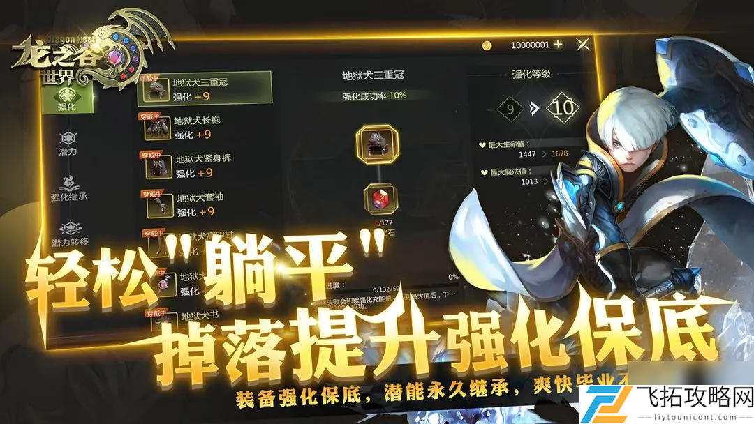 龙之谷世界什么职业好玩__新手龙之谷玩世界怎么样