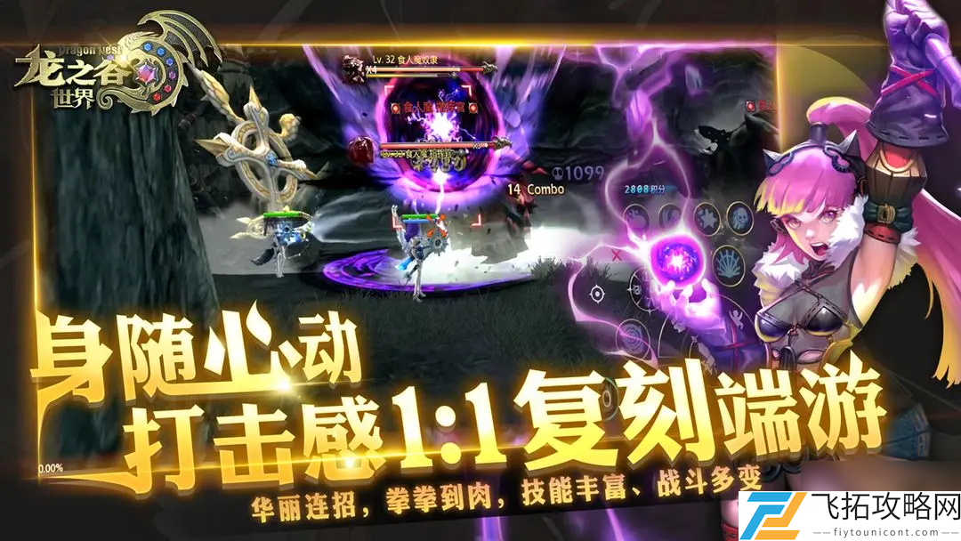 龙之谷世界什么职业好玩_新手龙之谷玩世界怎么样_
