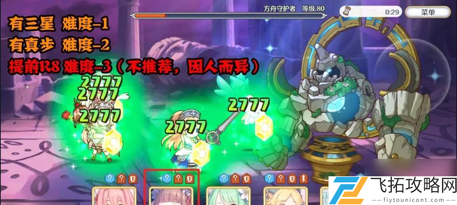 _公主连结地下城第四关怎么过_公主连结地下城支援角色怎么用