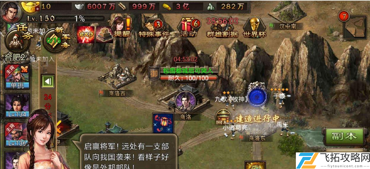 掠地攻城的意思_攻城掠地的掠是什么意思_