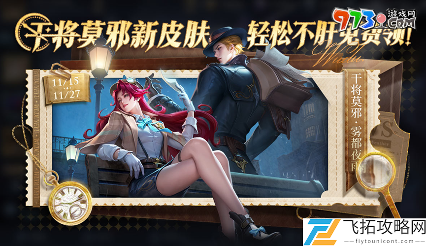 王者荣耀名侦探柯南联动福利有什么-名侦探柯南联动福利内容一览