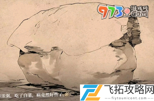 饿殍明末千里行传家宝是什么-传家宝介绍