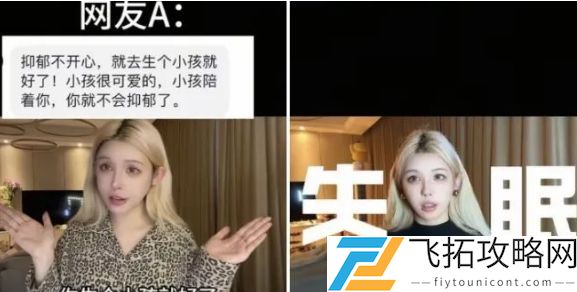 知名女主播三天只睡1小时，称压力大很焦虑，直播痛哭被质疑卖惨