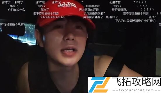 童锦程赚钱后太膨胀，金主开出1天10万的报酬，被嫌不如接广告挣得多