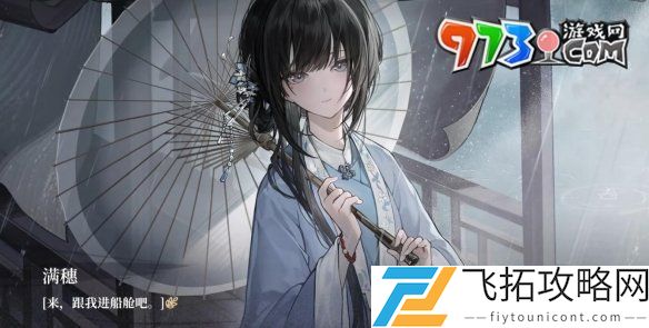 饿殍明末千里行真结局怎么解锁-真结局解锁方法
