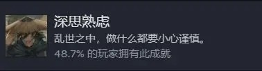 饿殍明末千里行怎么存档-游戏存档方法