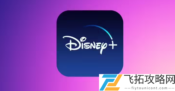 迪士尼因Disney+涨价遭遇重创，首次流失70万订阅用户