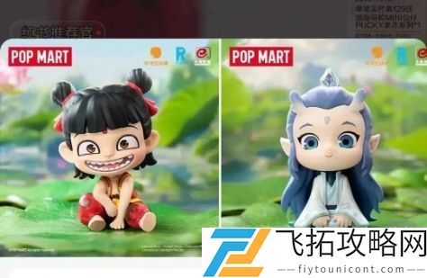 《哪吒2》联动泡泡玛特，哪吒和敖丙盲盒太可爱，都卖脱销了