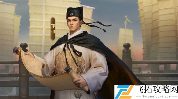创建“海上丝绸之路”，《世界启元》X2纪元【定海平波】1.25正式上线