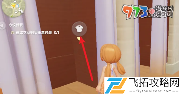 心动小镇手游衣服怎么买-心动小镇手游衣服在哪买
