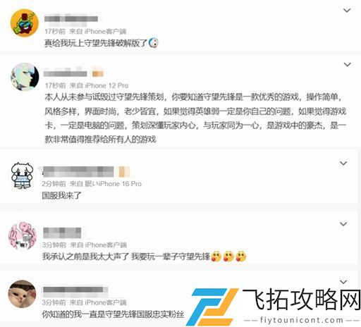 迟来的回归！《守望先锋》国服携豪华福利归来，玩家期待满满
