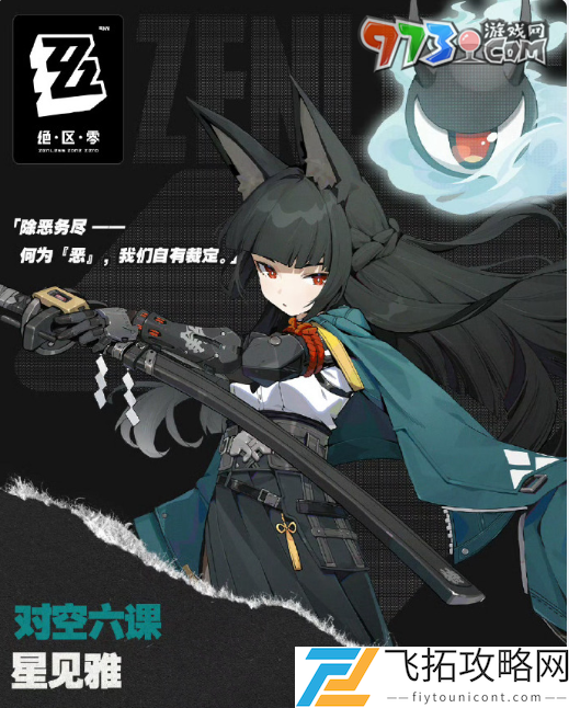 绝区零星见雅技能强度如何-星见雅技能强度介绍