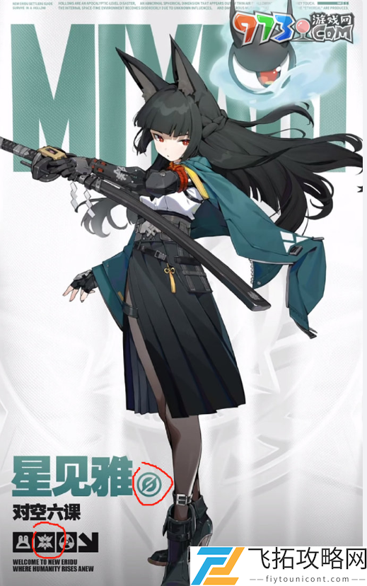绝区零星见雅技能强度如何-星见雅技能强度介绍