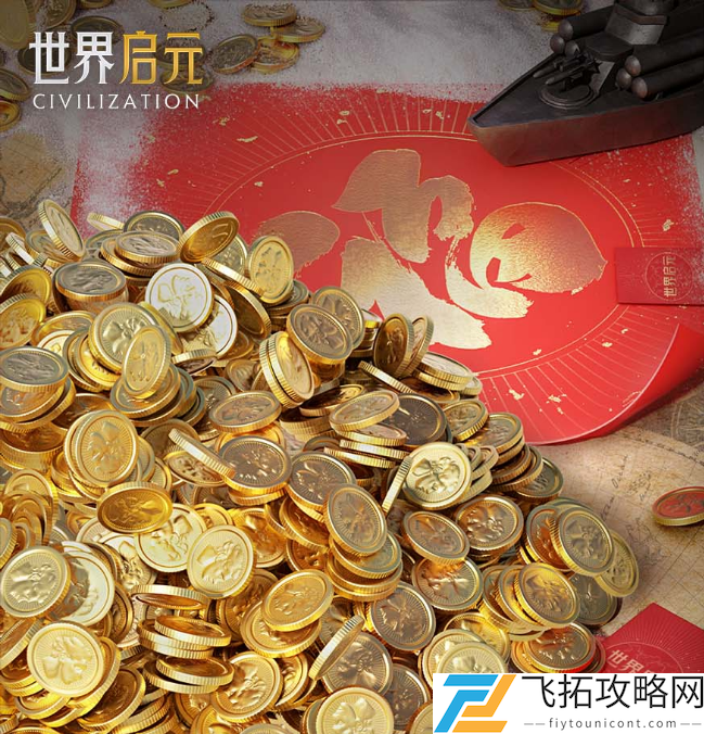错过等半年，《世界启元》开启“半周年庆典”，今夜我们都是“启元人”