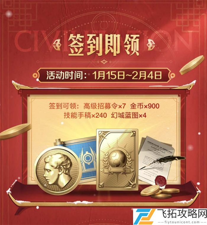 错过等半年，《世界启元》开启“半周年庆典”，今夜我们都是“启元人”