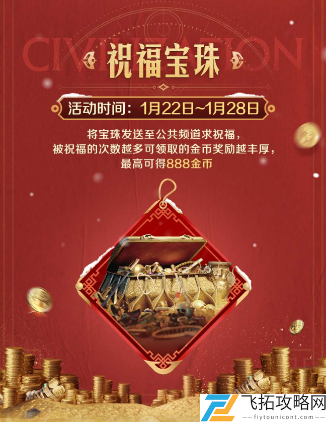 错过等半年，《世界启元》开启“半周年庆典”，今夜我们都是“启元人”