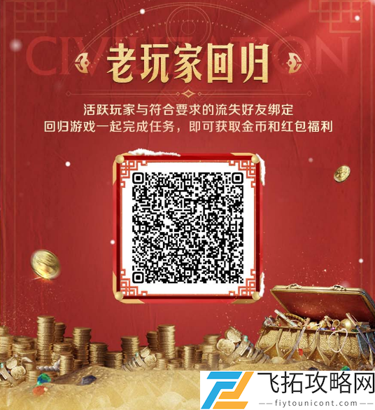 错过等半年，《世界启元》开启“半周年庆典”，今夜我们都是“启元人”