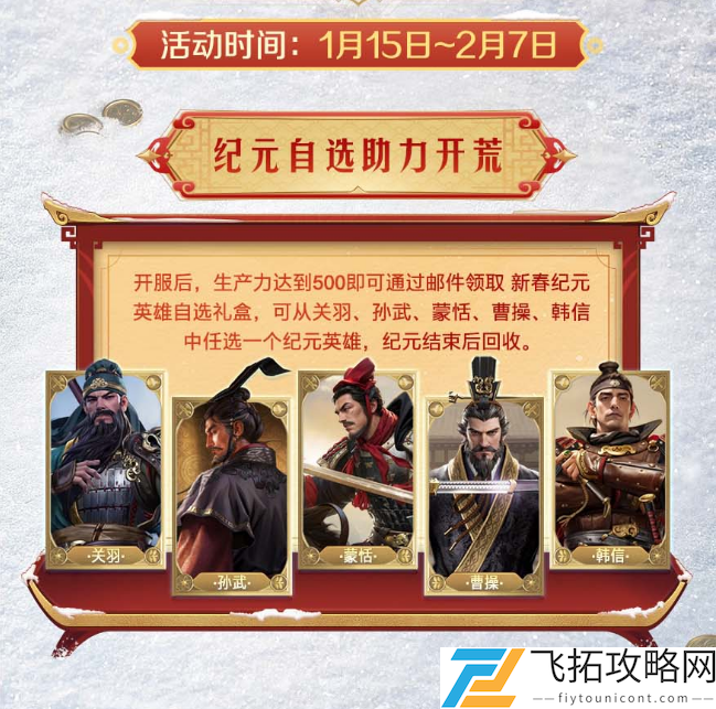 错过等半年，《世界启元》开启“半周年庆典”，今夜我们都是“启元人”