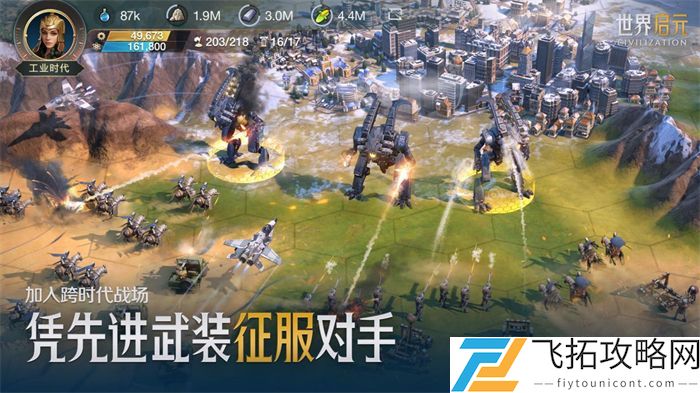 错过等半年，《世界启元》开启“半周年庆典”，今夜我们都是“启元人”