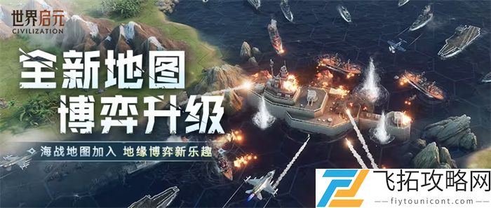 错过等半年，《世界启元》开启“半周年庆典”，今夜我们都是“启元人”