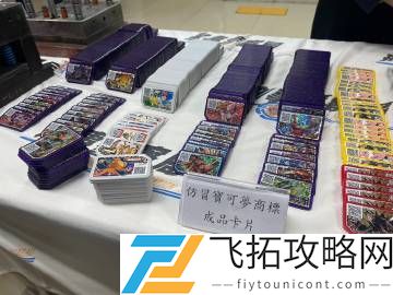 盗版《宝可梦加傲乐》行为致侵权总值达6000万元以上