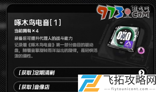 绝区零星见雅驱动盘选什么-星见雅驱动盘选择搭配推荐
