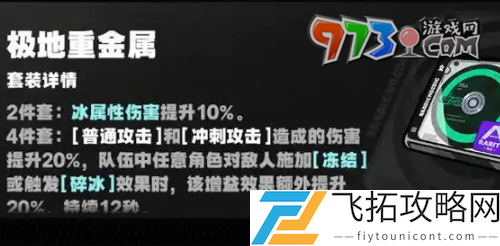 绝区零星见雅驱动盘选什么-星见雅驱动盘选择搭配推荐