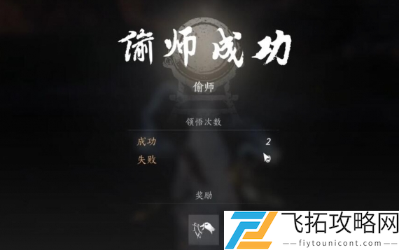 燕云十六声以鹅之鸣怎么获得-燕云十六声以鹅之鸣奇术获取方法