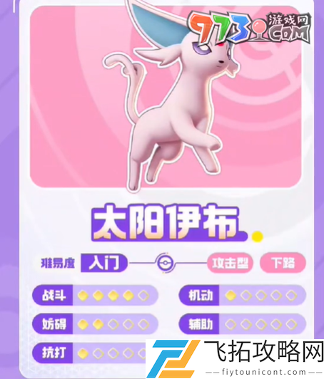 宝可梦大集结开服5选1礼包选不了怎么回事-公测5选1礼包选不了解决方法