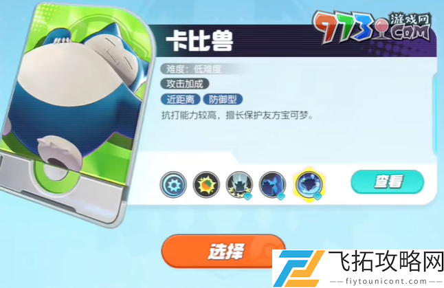 宝可梦大集结开服5选1礼包选不了怎么回事-公测5选1礼包选不了解决方法