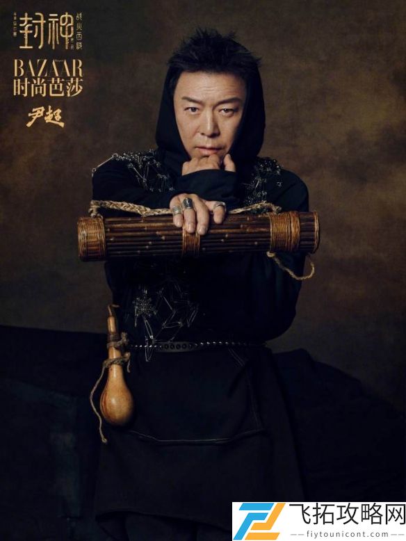 大年初一惊喜上映！《封神第二部》主创时尚写真抢先曝光