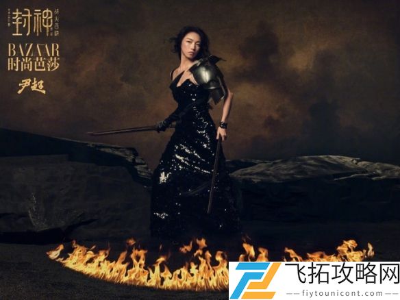 大年初一惊喜上映！《封神第二部》主创时尚写真抢先曝光