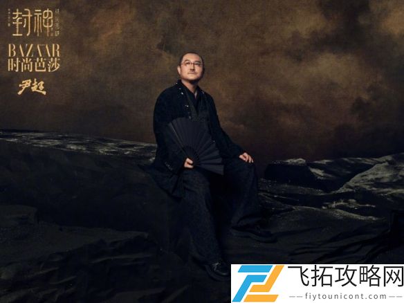 大年初一惊喜上映！《封神第二部》主创时尚写真抢先曝光