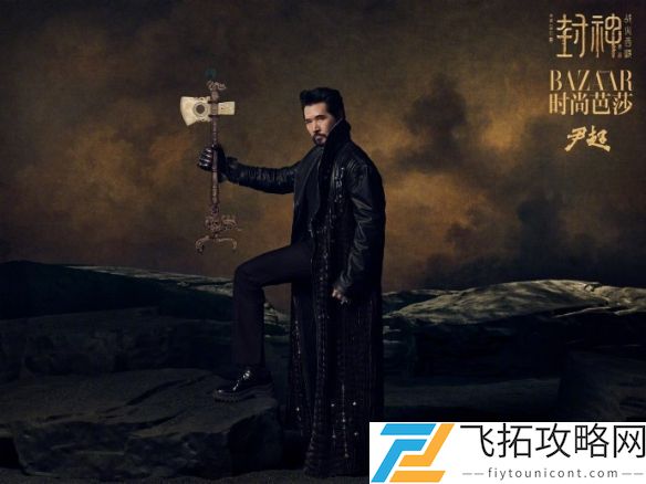 大年初一惊喜上映！《封神第二部》主创时尚写真抢先曝光
