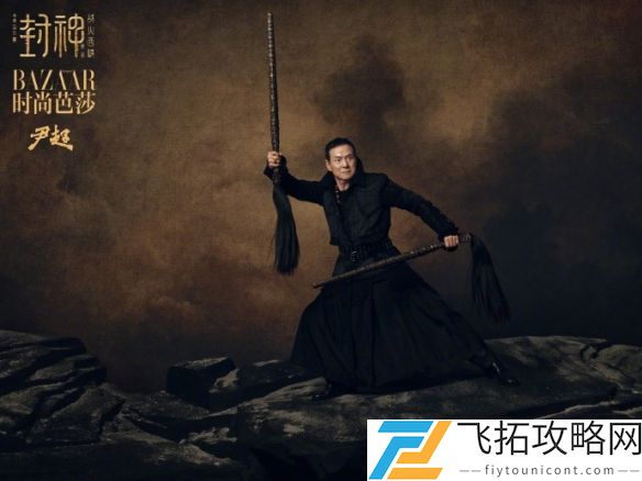 大年初一惊喜上映！《封神第二部》主创时尚写真抢先曝光