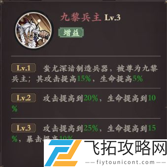 花语卷蚩尤技能介绍-花语卷蚩尤技能是什么