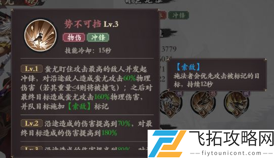 花语卷蚩尤技能介绍-花语卷蚩尤技能是什么