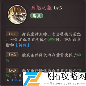 花语卷蚩尤技能介绍-花语卷蚩尤技能是什么
