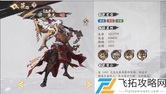 花语卷蚩尤技能介绍-花语卷蚩尤技能是什么