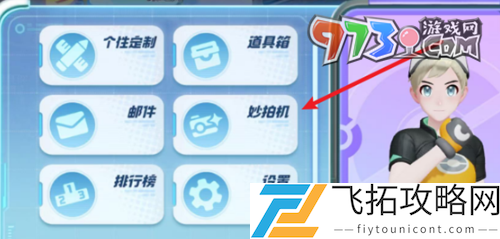 宝可梦大集结怎么合照-合照方法介绍
