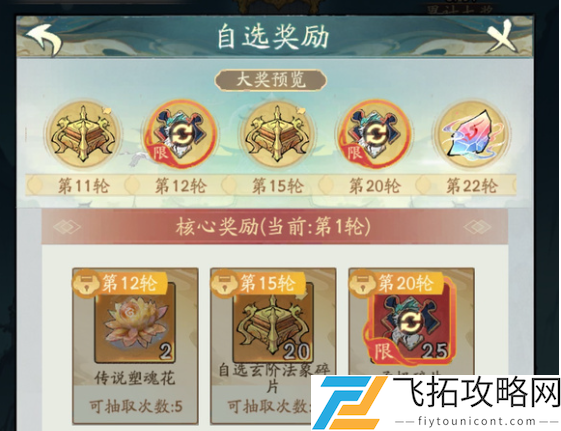 寻道大千妖灵宝塔自选奖励多少保底-寻道大千妖灵宝塔自选奖励保底价格