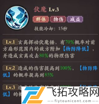 花语卷玄离技能介绍-花语卷玄离技能是什么