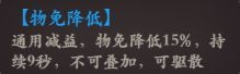 花语卷玄离技能介绍-花语卷玄离技能是什么