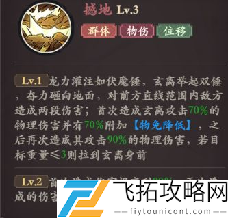花语卷玄离技能介绍-花语卷玄离技能是什么