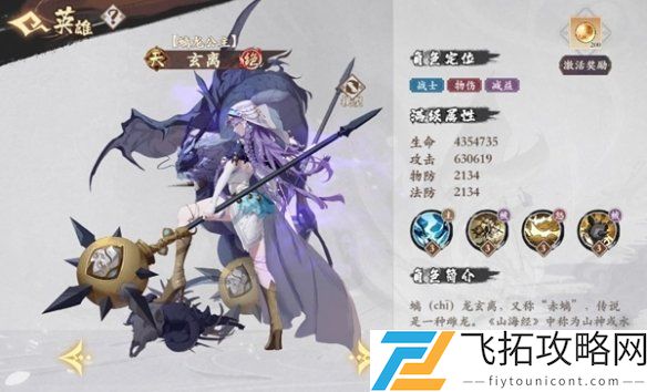 花语卷玄离技能介绍-花语卷玄离技能是什么