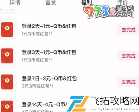 宝可梦大集结6元领不了怎么回事-6元领不了解决方法