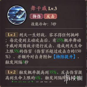花语卷刑天技能介绍-花语卷刑天技能是什么