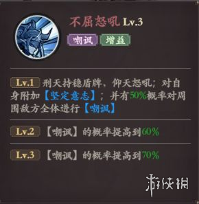 花语卷刑天技能介绍-花语卷刑天技能是什么